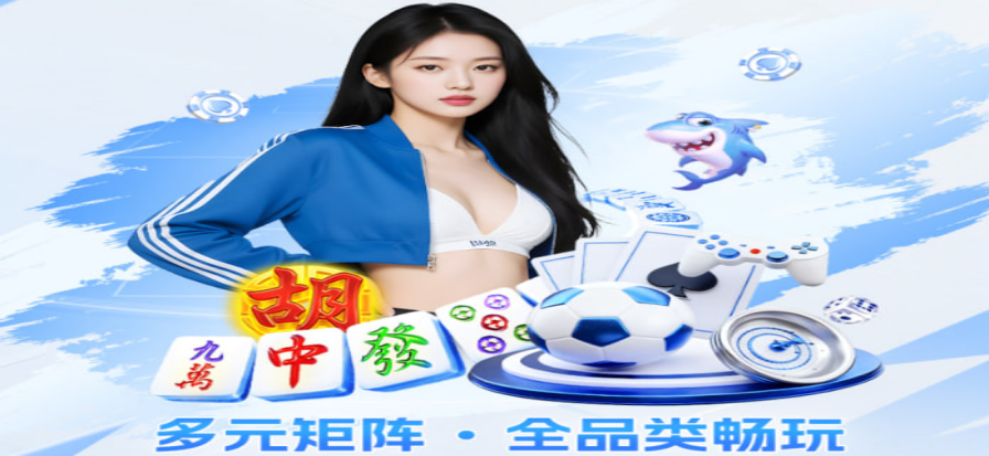 九球直播NBA篮球赛事背景